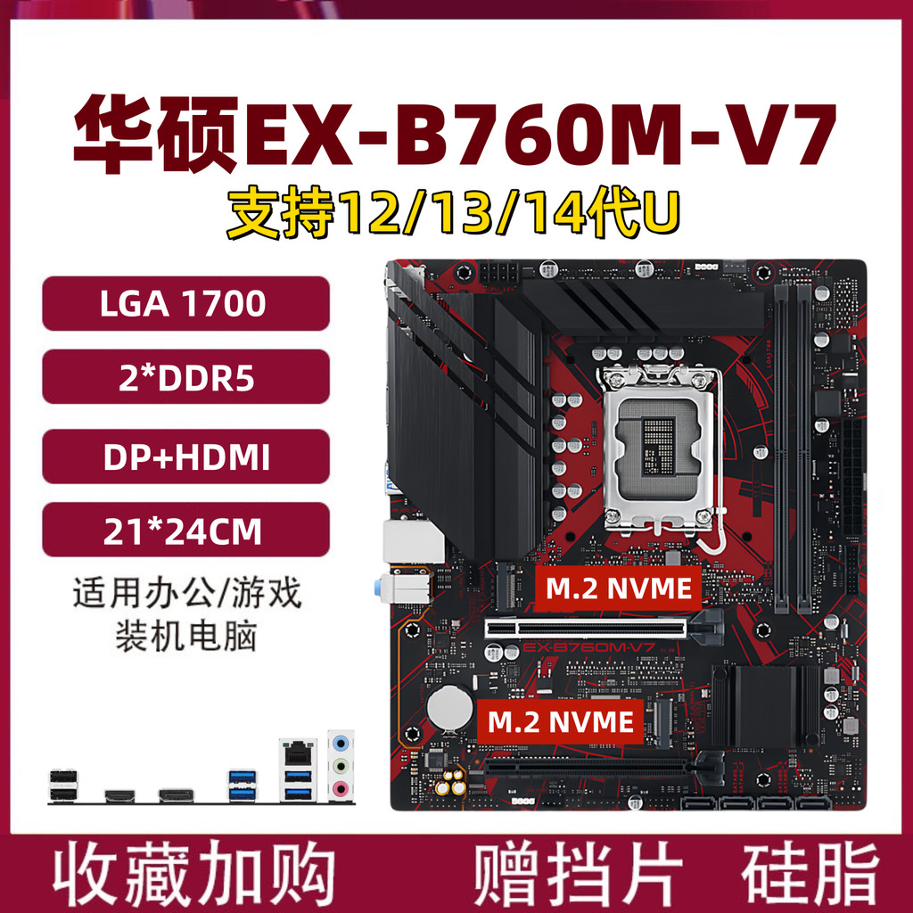 Asus B760M Gigabyte Z690 Z790 เมนบอร์ดรองรับ 12/13/14th Generation 1700 Pin D4/D5 คอมพิวเตอร์เดสก์ท็