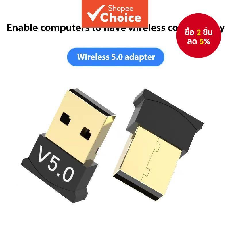 อะแดปเตอร์บลูทูธ 5.0 คอมพิวเตอร์เสียง USB แล็ปท็อปตัวรับสัญญาณไร้สายเครื่องส่งสัญญาณ wifi สําหรับพีซี