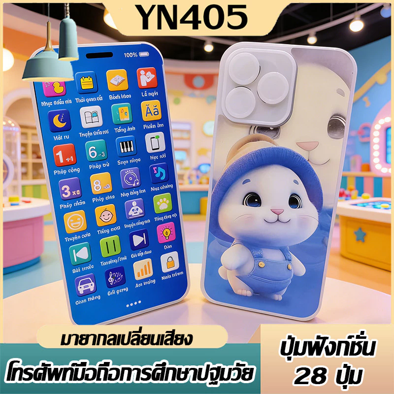 📚🎵 【MC-C01】โทรศัพท์ของเล่น สื่อการเรียนรู้ เสียงภาษาอังกฤษ ตัวเลข เพลง สำหรับเด็ก