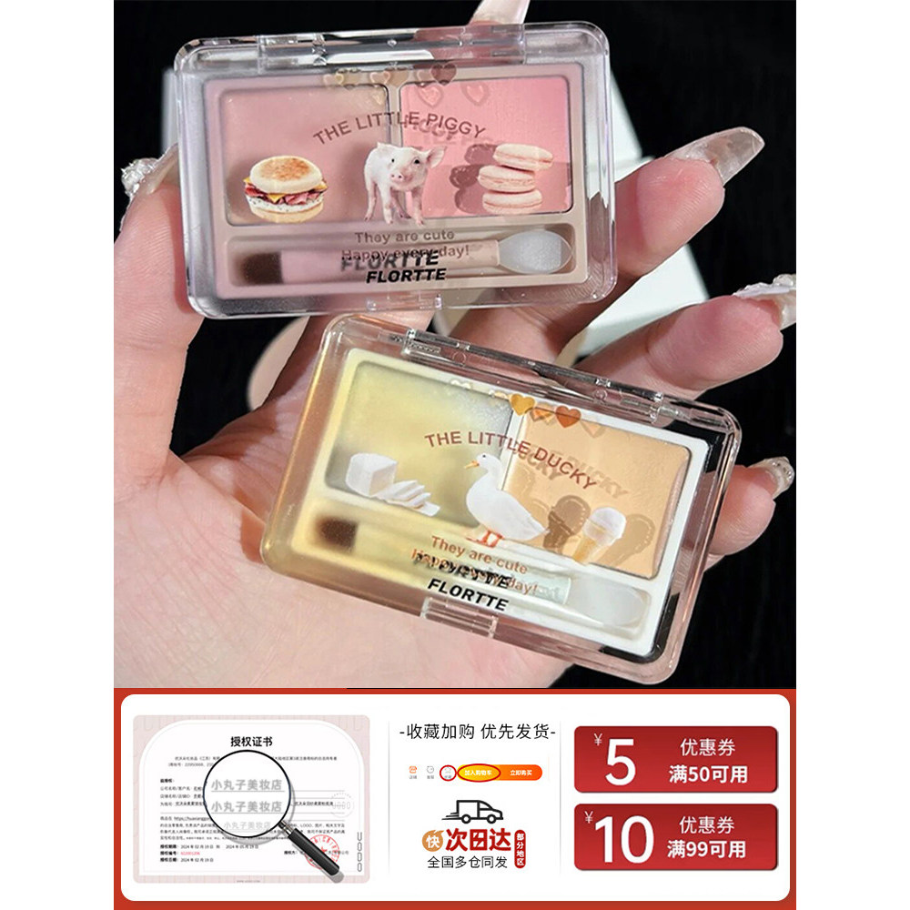 ครีมบลัช ไฮไลท์ FLORTTE/Floria Two-Color High Disc Cream Matte Facial Brightening Repairing Blush Al