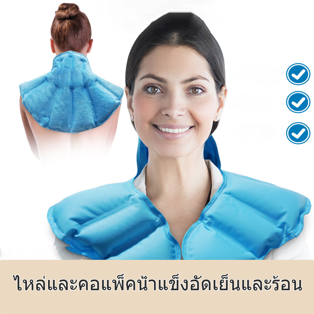 เจลแพ็คน้ําแข็ง ประคบร้อนและเย็นนุ่ม แผ่นรองไหล่เจล ไหล่และคอแพ็คน้ำแข็งอัดเย็นและร้อน