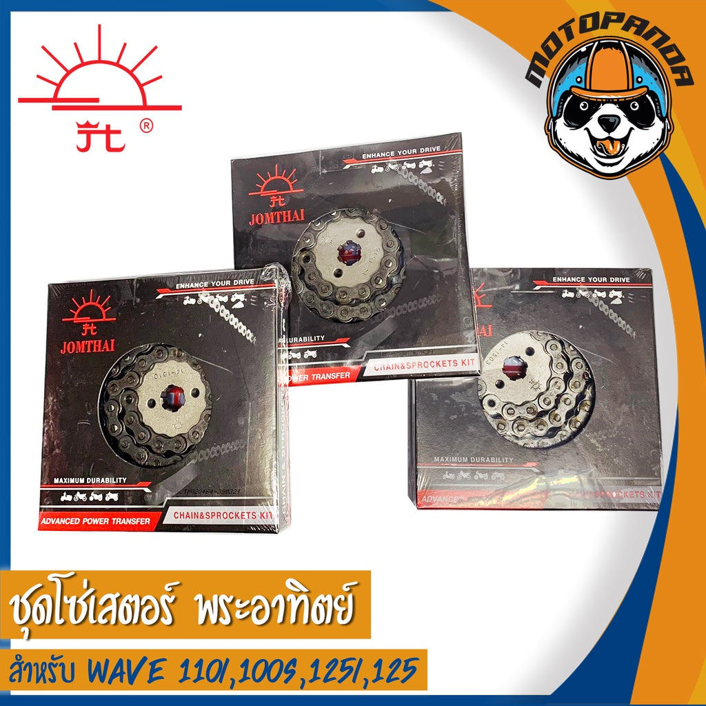 ชุดโซ่สเตอร์ พระอาทิตย์ สำหรับ WAVE125 WAVE125i WAVE100s WAVE110i ขนาด 428/420 โซ่เสตอร์ จอมไทย แท้ 