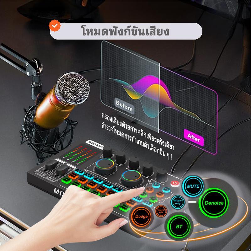 Bonkyo F999MAX+M999Mic การ์ดเสียง อุปกรณ์ถ่ายทอดสด ชุดเต็ม การ์ดเสียงถ่ายทอดสดแบบบลูทูธ การ์ดเสียง F