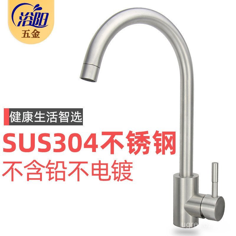 ก๊อกน้ําอ่างล้างจาน 304 ก๊อกน้ําเดี่ยวเย็นห้องครัว Splash-Proof อ่างล้างหน้าสแตนเลสอ่างล้างจานเดี่ยว