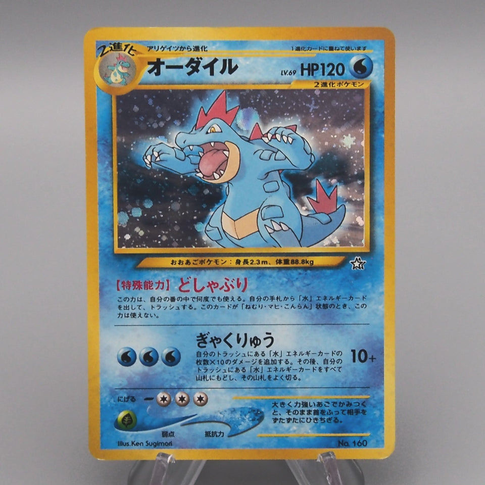 Pokemon Card Feraligatr Lv.69 No.160 Old Back Holo Nintendo EX-VG Japanese t426