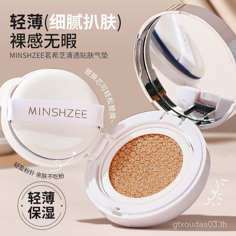 คอนซีลเลอร์ Ming Xizhi หญิงไม่มีแป้งไม่ติดแต่งหน้าไม่มีแป้งเบาะธรรมชาติครีมไม่ติดแป้งเบาะติดทนนาน bb