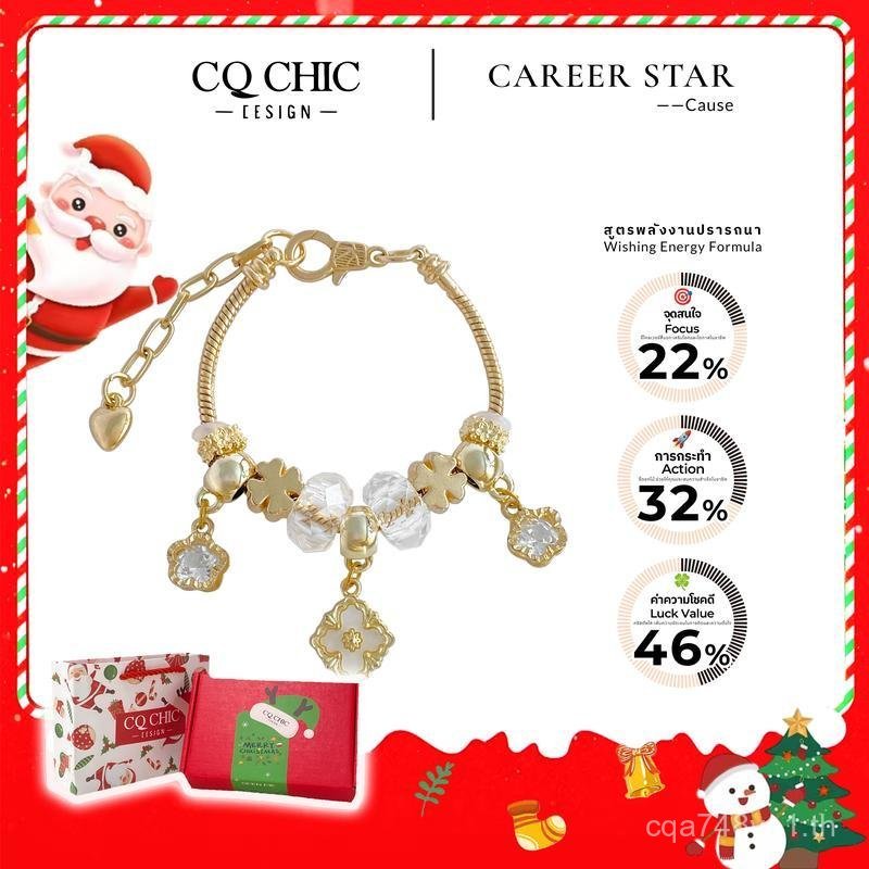 สร้อยข้อมือแฮนด์เมด CQ CHIC pando, DIY, ของขวัญงานฝีมือน่ารัก, สำหรับแฟนและคู่รัก, บริการการ์ดอวยพรท