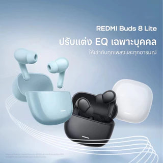 Xiaomi Redmi Buds 8 Lite หูฟังบลูทูธ เสียงคมชัดไดรเวอร์ไดนามิก 12.4 มม. ไมค์คู่ AI ตัดเสียงรบกวน