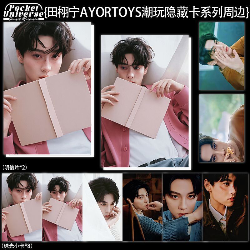 Tianxuning กระต่ายประกายเล่นซ่อนการ์ดขอบคุณ You Find Me Series สินค้า Pearlescent Photocard โปสการ์ด