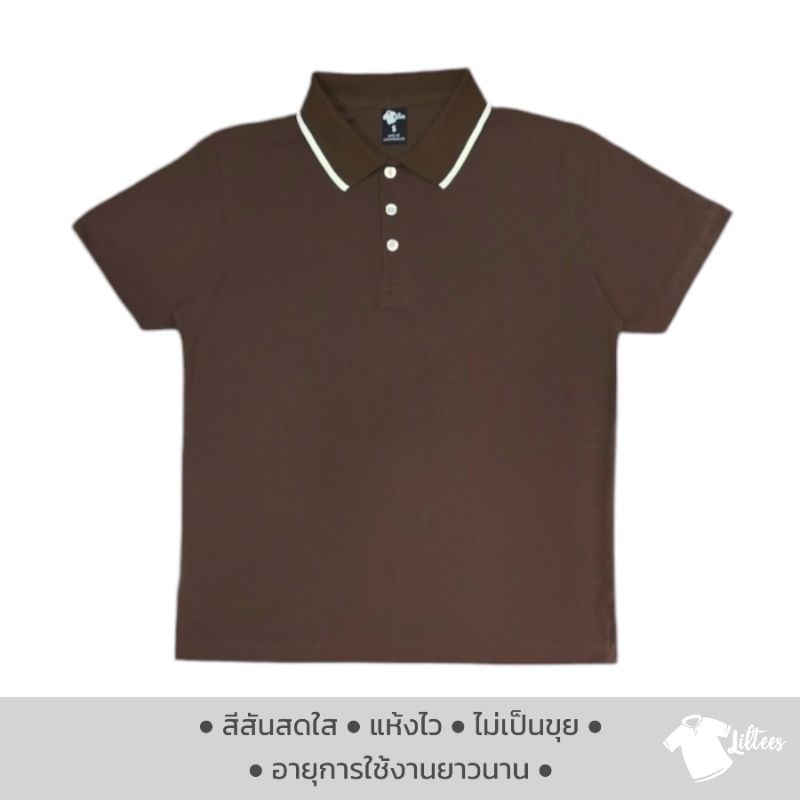 เสื้อโปโลสีน้ำตาล เสื้อคอปก แขนสั้น สีน้ำตาล ขลิบขาว เสื้อโปโลแขนสั้น ผู้หญิง ผู้ชาย | Kaneko MC (LB