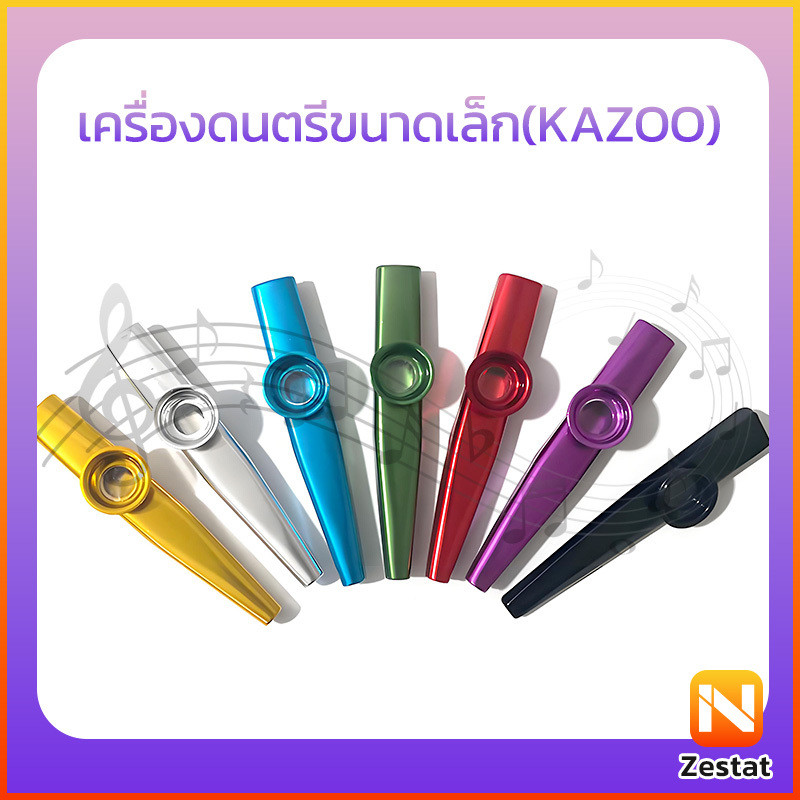 Zestat เครื่องดนตรีขนาดเล็ก Kazoo โลหะ สำหรับกีต้าร์อูคูเลเล่ เครื่องเป่าคาซู Kazoo แบบโลหะ