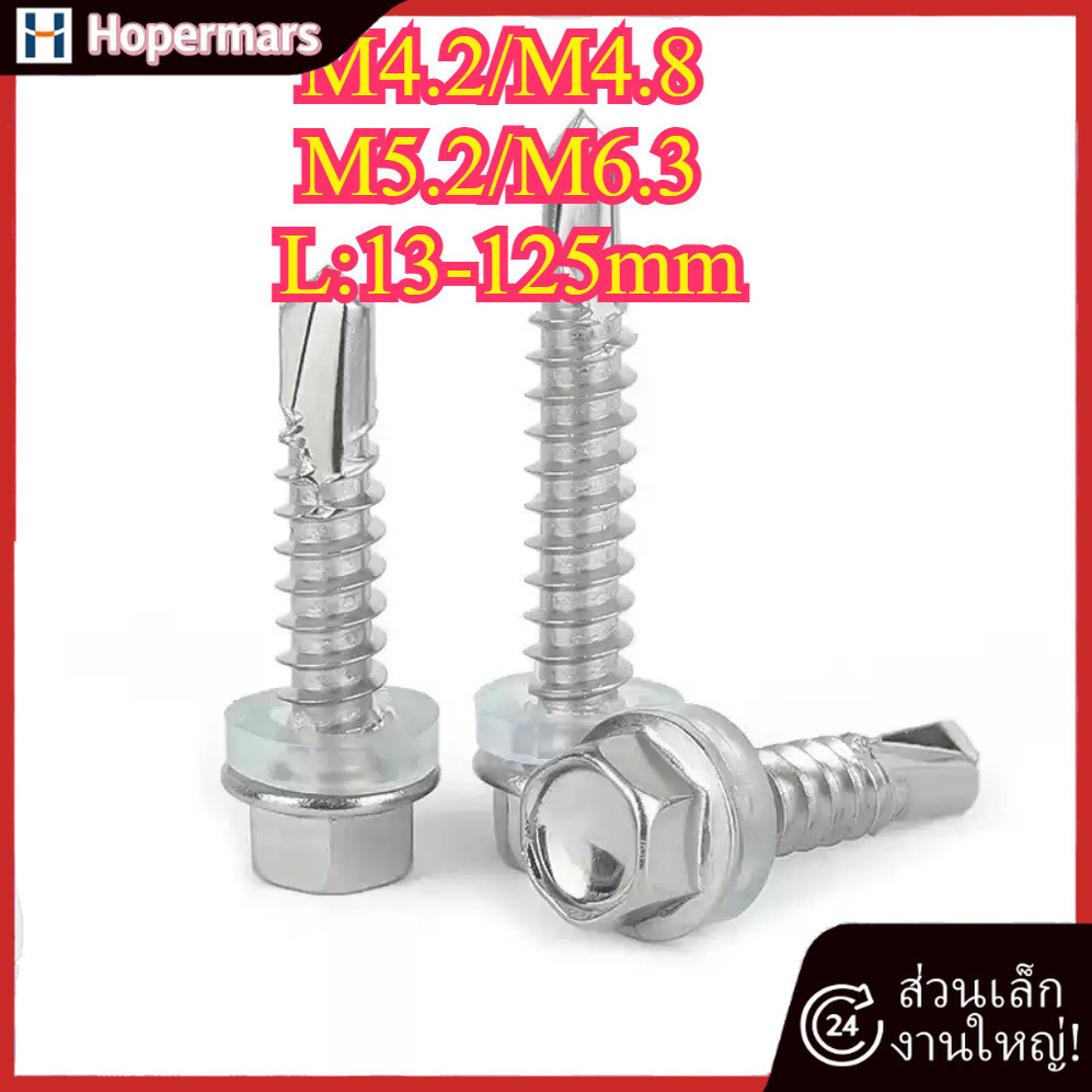 สกรูเจาะตัวเองหกเหลี่ยมภายนอกสแตนเลส 410 M4.2/M4.8/M5.2/M6.3 (HA-LR-TH)