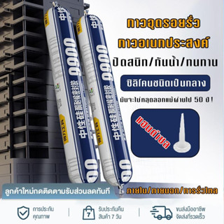 วัสดุยาแนวไร้รอยต่อ อายุการใช้งาน 50 ปี มีความแข็งแรงสูง กัน…