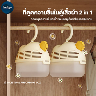 กล่องดูดความชื้น กล่องดูดความชื้นตู้เสื้อผ้า กลิ่นหอมDry Box…