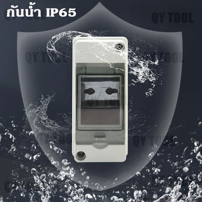 ตู้คอนซูมเมอร์ ตู้เปล่า กันน้ำ IP65 ยูนิต กล่องเบรกเกอร์ Breaker มีฝาปิดแบบใส กล่องไฟ Consumer ราคา ถูกที่สุด ดีลบีเคเค แกลเลอรีภาพที่ 8