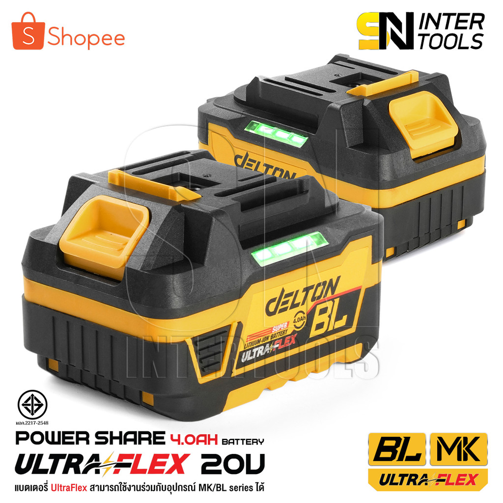 DELTON แบตเตอรี่ลิเธียมไอออน 20V พาวเวอร์แชร์ BL-SERIES สำหรับผลิตภัณฑ์ DELTON UltraFlex กลุ่มสินค้า