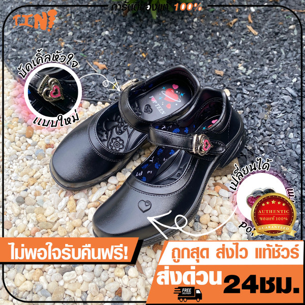 🌟ขอบิลใบเสร็จได้!!💯 Popteen รองเท้านักเรียนหญิง รุ่นใหม่ล่าสุด หัวใจเพชรสีชมพู💖 popteen ไซส์ 30-42