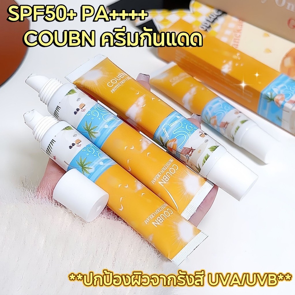 COUBN ครีมกันแดด ครีมกันแดดหน้า โลชั่นกันแดด Sunscreen SPF50+pa+++ UV ครีมปกป้องผิว 20ml ซึมไว ไม่มัน ราคา ถูกที่สุด ดีลบีเคเค แกลเลอรีภาพที่ 2