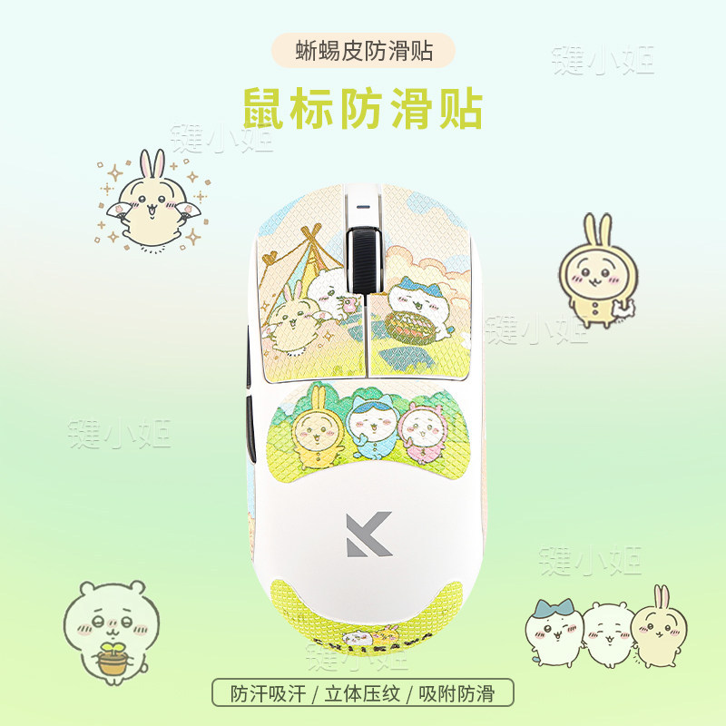 สามขนาดเล็กจาก A7pro/Ultra Mouse สติกเกอร์กันลื่น M7/A5/g3v2 สาวน่ารักการ์ตูนสติกเกอร์เมาส์