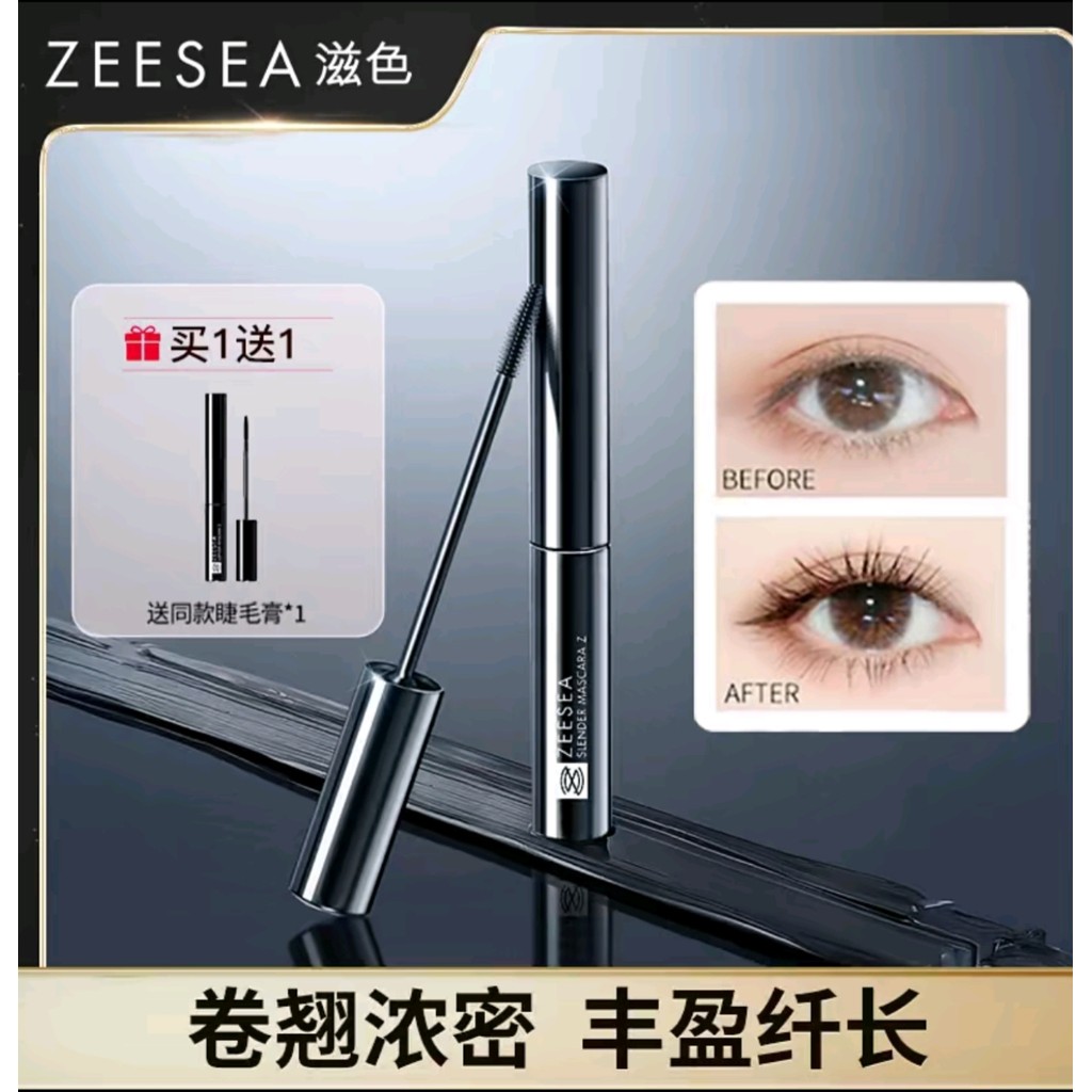 มาสคาร่า มาสคาร่ากันน้ำ ZEESEA ZEESEA Black Stick Mascara Primer Long Curling Non-Smudge Non-Take-of