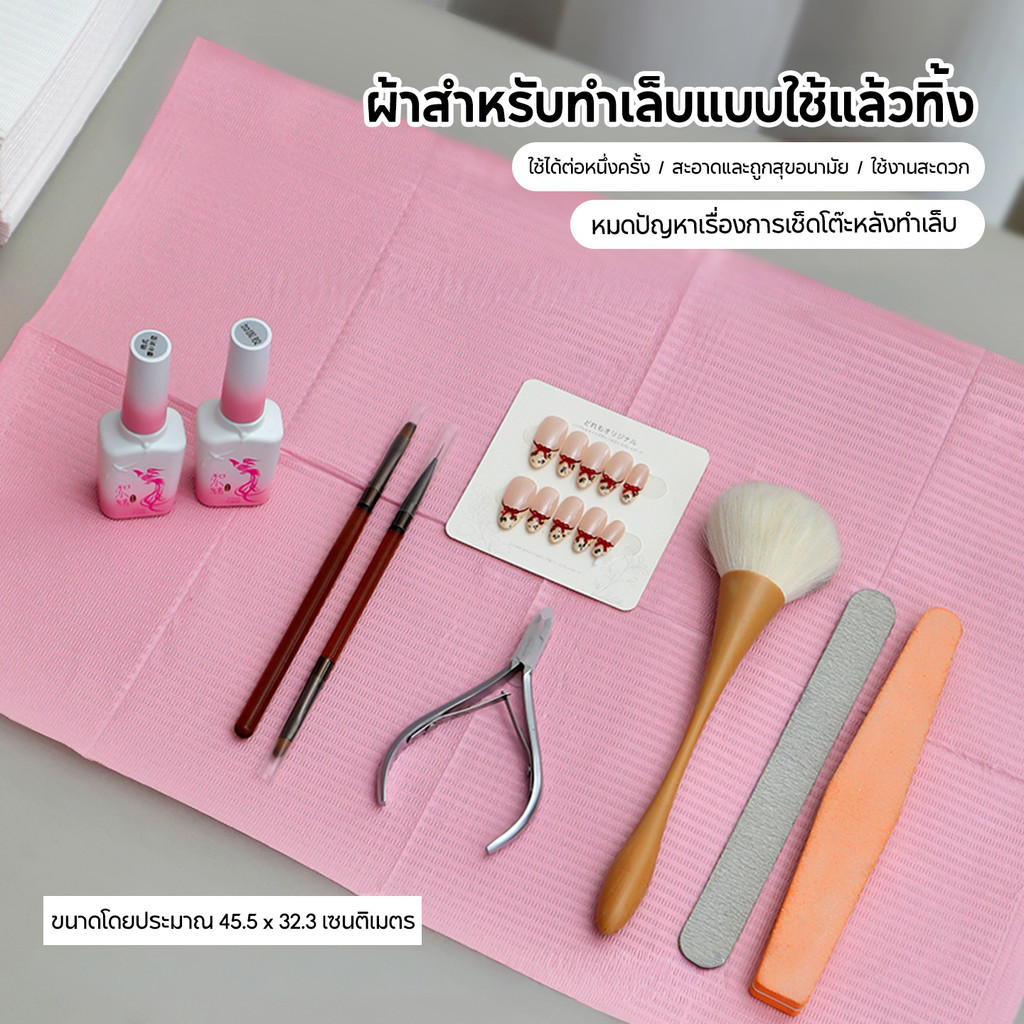 แผ่นรองโต๊ะทำเล็บ ใช้แล้วทิ้ง กันน้ำ กันน้ำมัน 2 ด้าน สำหรับล้างเล็บ ขัดเล็บ ใช้งานง่าย สะดวก