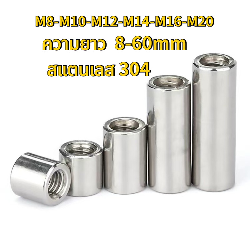 304 สแตนเลสสตีลรอบข้อต่ออ่อนนุชรอบ elongated NUT คอลัมน์หนาและความสูงสกรูแถบฟันการเชื่อมต่อทรงกระบอก