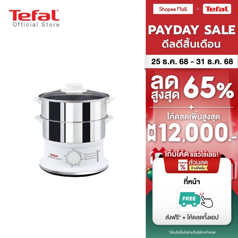 Tefal หม้อนึ่งไฟฟ้า Steamer Convenaient Stainless กำลังไฟ 900 วัตต์ ขนาดความจุ 6 ลิตร รุ่น VC145130 