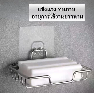 GOOD SWAN ชั้นวางสบู่สแตนเลส 304 แบบติดกาวติดผนัง ตะแกรงโปร่ง ไม่อับชื้น ติดแน่น