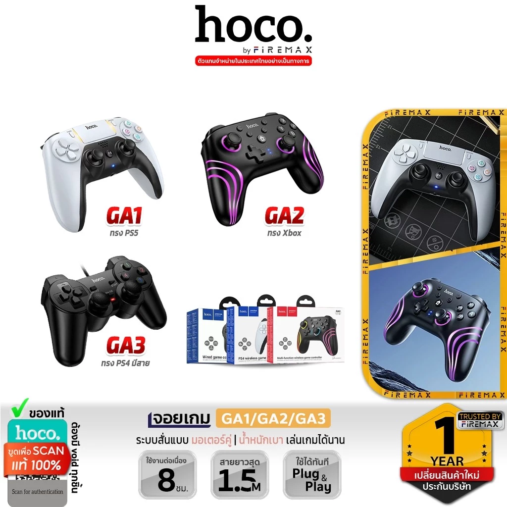 HOCO GA จอยเกมไร้สาย จอยเกมมีสาย สำหรับ game consoles / PC รองรับระบบสั่น Wireless gaming controller game pad hc6