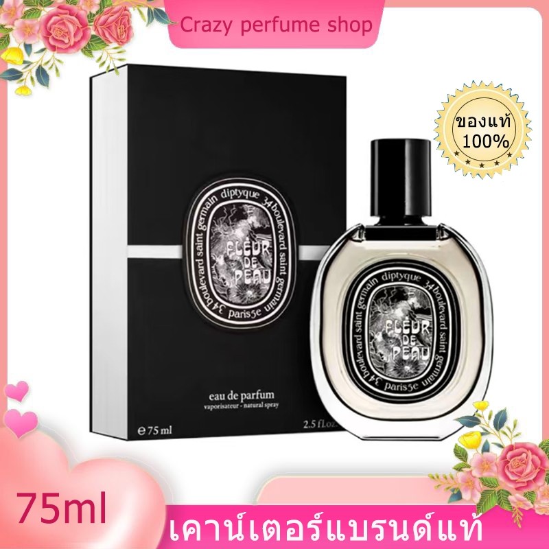 🌸พร้อมส่ง🌸 Fleur de Peau & Orphéon & Tam Dao Eau de Toilette EDT/EDP ของแท้  Unisex ดอกไม้ที่เบ่งบาน