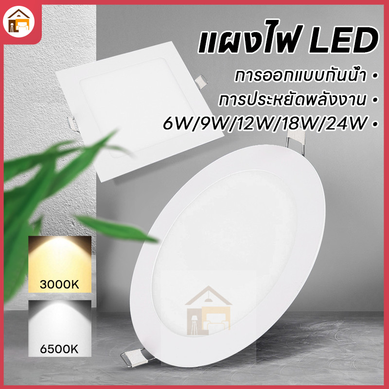 โคมดาวน์ไลท์ LED ฝังฝ้า โคมไฟดาวน์ไลท์ ดาวไลท์ 24W แบบกลม ดาวน์ไลท์ฝังฝ้า โคมไฟ หลอดไฟดาวน์ไลท์