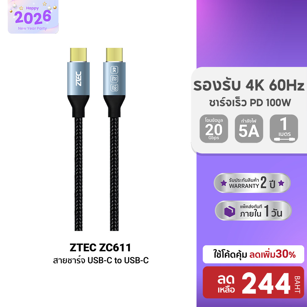 [ลดเหลือ 244] ZTEC ZC611 สายชาร์จ USB-C to USB-C USB3.2 Gen2x2 รองรับการเชื่อมต่อภาพ 4K ผ่านกำลังไฟ 
