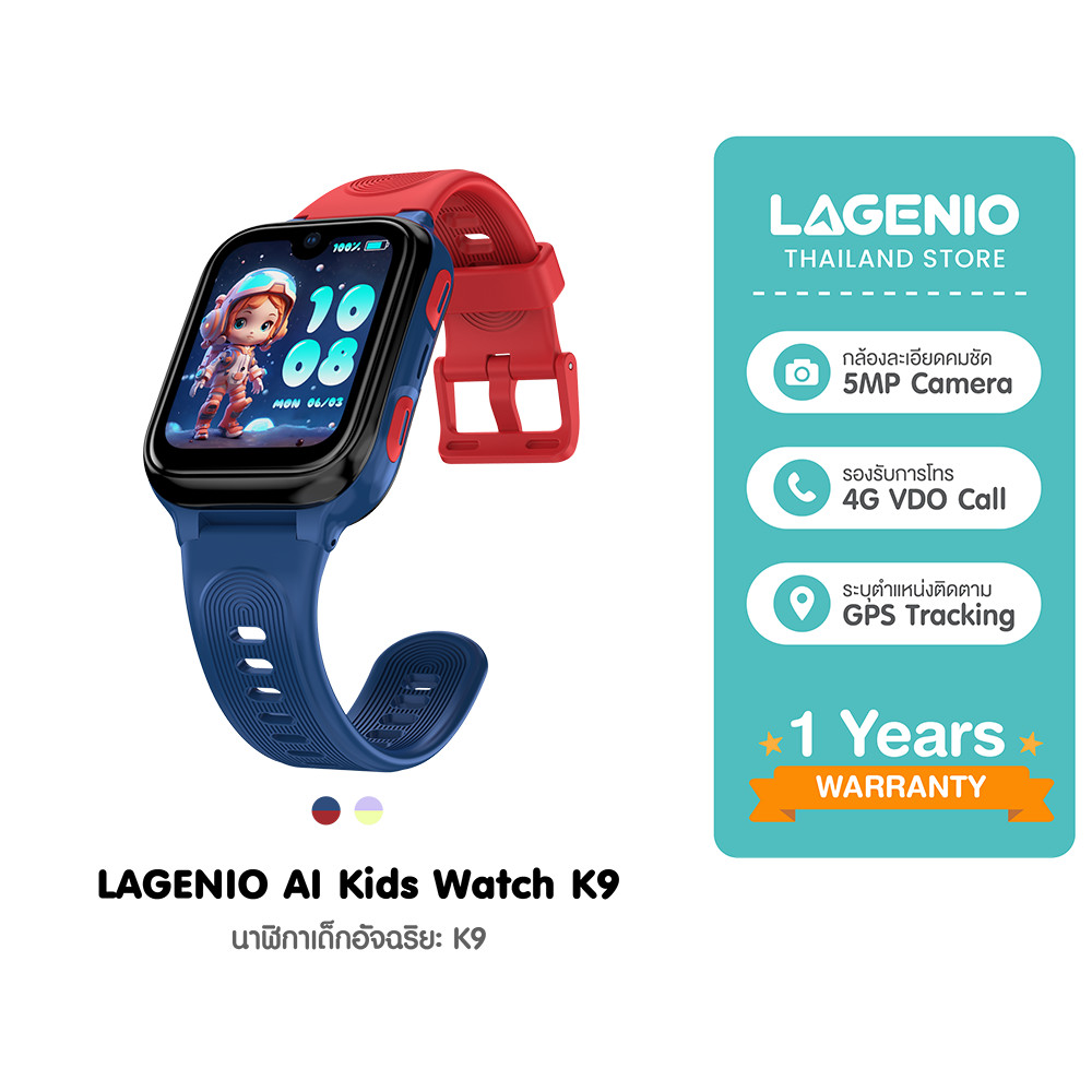 [ฟรี! SIM เน็ต 5G] Lagenio Watch Phone K9 Ai สมาร์ทวอทช์เด็ก ติดตามตำแหน่ง GPS กล้องคมชัด 5MP วิดีโอคอล -1Y