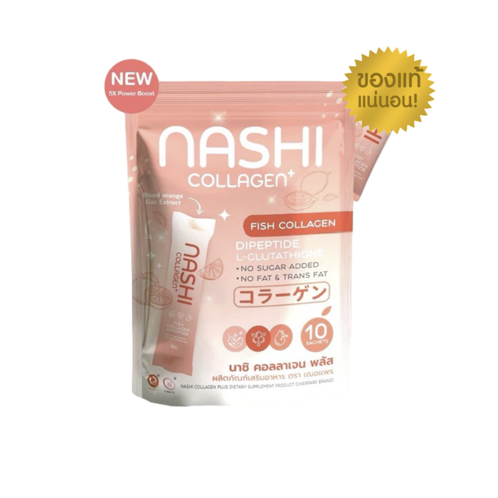 Nashi collagen plus นาชิ คอลลาเจน พลัส 1 ห่อ