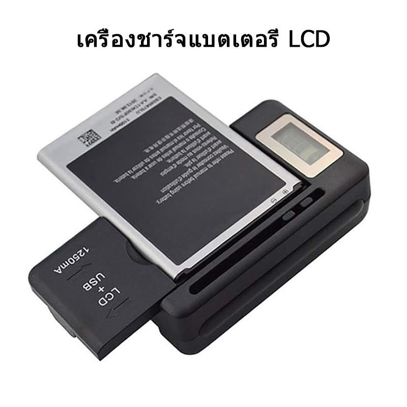 ที่ชาร์จแบตแบบหนีบ มีจอ LCD ใช้ง่าย ใช้งานร่วมกับโทรศัพท์มือถือและกล้องถ่ายรูป พร้อมพกพาได้สะดวก