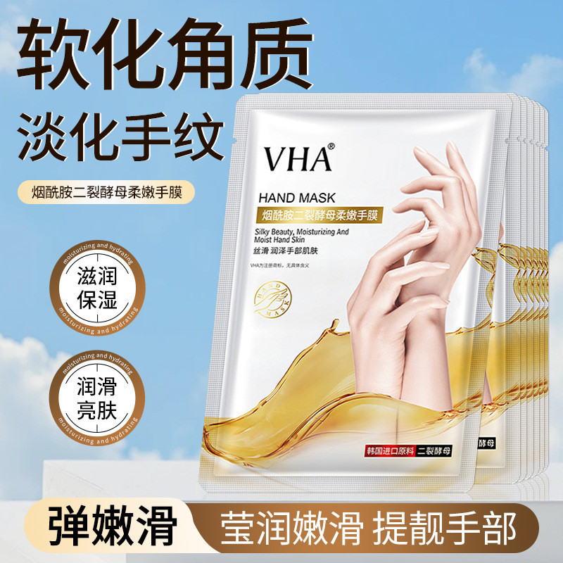 (((VHA) Niacinamide Di-Cracked Yeast Soft Hand Mask 35g/Seasonal Skin Care Products 12.31 HM12.31 HM