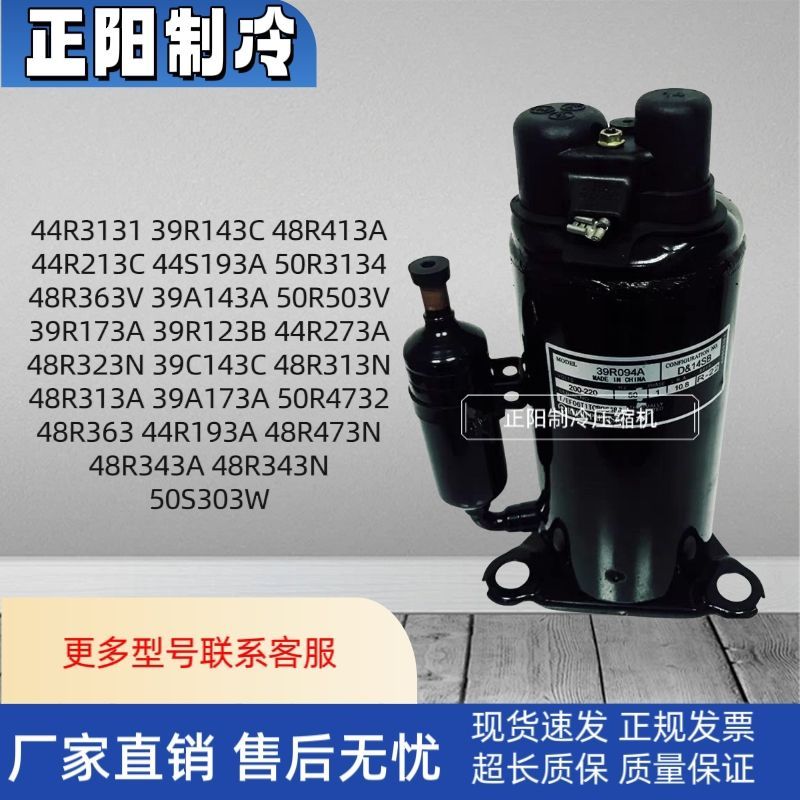 คอมเพรสเซอร์รีชี่ 48R323C/44R193A/39R143C/48R373A/50A473V 220V ใหม่