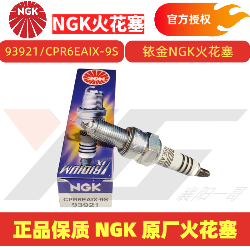 หัวเทียน NGK ดั้งเดิม 93921 ประเภทความต้านทานอิริเดียม CPR6EAIX-9S เหมาะสําหรับรถจักรยานยนต์ 70 A7TC