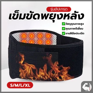 เข็มขัดพยุงเอว เข็มขัดร้อน เข็มขัดรัดพุงแบบร้อน ช่วยลดอาการปวดหลัง จากการออกกำลังกาย ทำงาน ช่วยลดอาการปวดเอว