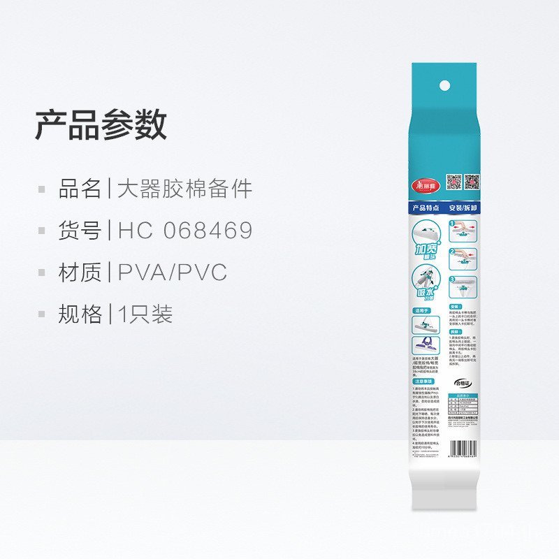 ผ้าฝ้ายคอลลอยด์ขายส่งเปลี่ยน Meriya อายุอะไหล่ m38cT9J5 Cololloidal Cotton Mop Mop Head อุปกรณ์ขนาดใ