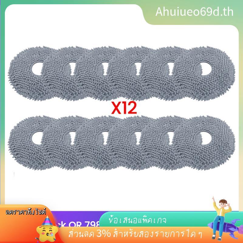 [ในสต็อก]เปลี่ยนผ้าซับล้างทําความสะอาดได้ 12 ชิ้นสําหรับ 35A / QR 598 / QR 798 อุปกรณ์สูญญากาศหุ่นยน