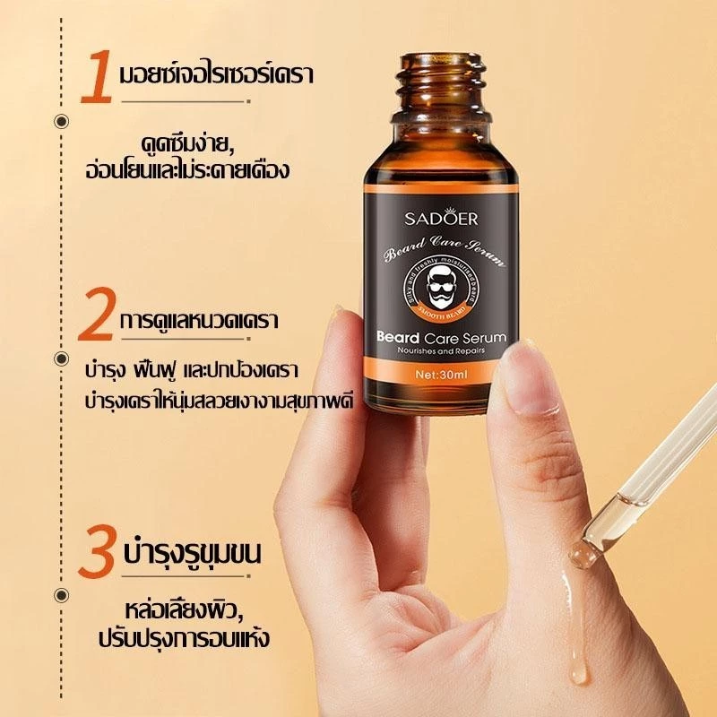 【ซื้อ 1 แถม 1】 SADOER เซรั่มปลูกหนวด น้ำยาปลูกคิ้ว เหมาะสำหรับใช้กับ คิ้ว เครา เส้นผม ยาปลูกหนวด น้ำยาปลูกหนวด 30ML thumbnail 6