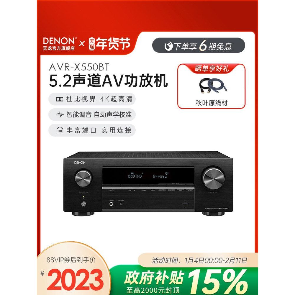 Denon/Denon AVR-X550 เครื่องขยายเสียงในครัวเรือน Bluetooth Fever Lossless เสียงกําลังสูง 5 ช่อง Dolb