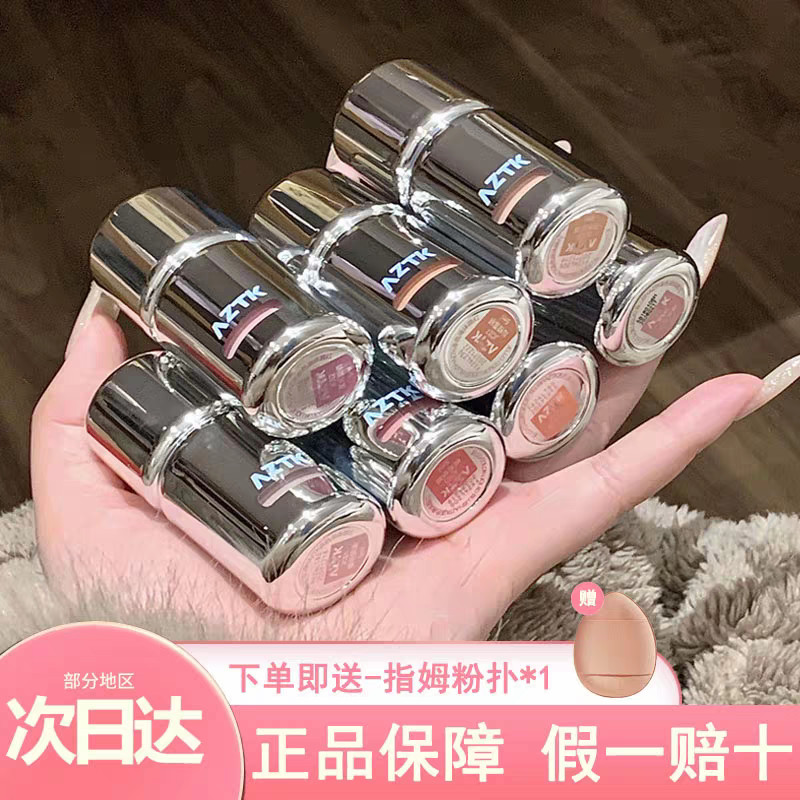 A aztk Liquid Blush Sun Red Female Blush Natural Blush Mud Water Gloss Blush Liquid Blush Stick Blus