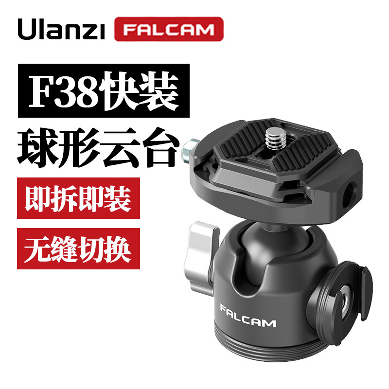 FALCAM Falcon F38 Quick-Release หัวกลมกล้อง SLR ขาตั้งกล้อง Quick-Release แผ่น Universal การถ่ายภาพแ
