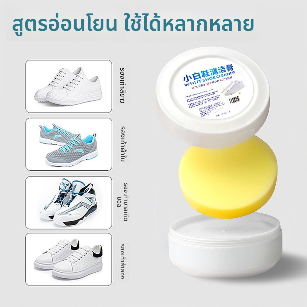 Mavix ครีมทำความสะอาดรองเท้าขาว ไม่ต้องแปรง ทำความสะอาดง่าย ที่บ้านใช้ได้