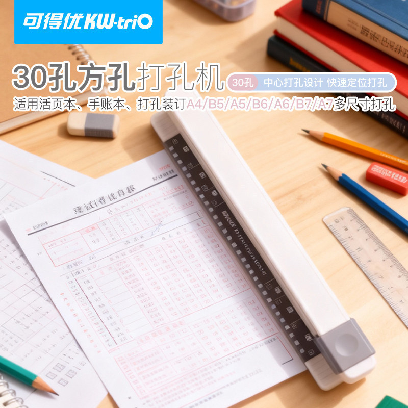 Kedeyou 9933K Square Hole Punch 30 หลุมรถเข็น A4 หลวมกระดาษ Core มีรูพรุน Punch Double Coil Punch Ho