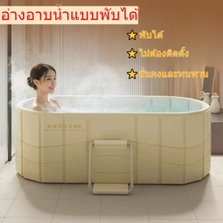 ✔จัดส่งรวดเร็ว✔ ถังอาบน้ำพับได้สำหรับผู้ใหญ่และเด็ก อ่างซาวน…