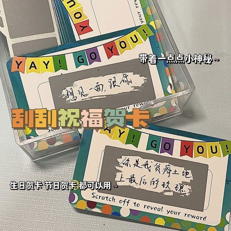 Retro Premium Surprise Card Scratch Card Niche Creative Birthday Card การ์ดของขวัญวันหยุด