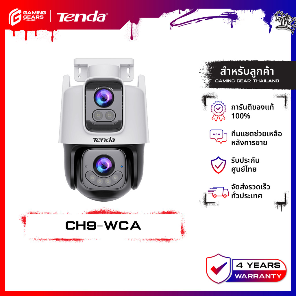 Tenda CH9-WCA 6MP (3MP+3MP) Dual-Lens Linkage Outdoor Wi-Fi Pan/Tilt Camera รับประกัน 4 ปี